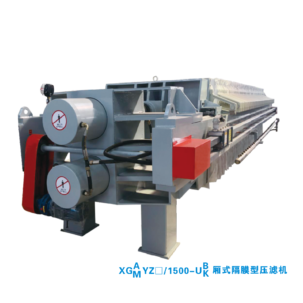 XG1500隔膜壓濾機